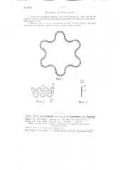 Зубчато-кольцевая шпонка (патент 83845)