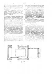 Натяжное устройство ленточного конвейера (патент 1465377)