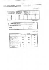 Способ получения синтез-газа (патент 1717533)