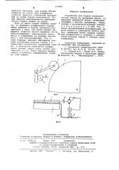 Устройство для подач технологической смазки на прокатные валки (патент 615967)