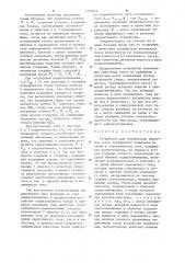 Устройство для компенсации емкостных токов (патент 1269224)