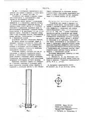 Устройство для сварки в вакууме (патент 591278)