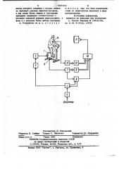 Тренажерное устройство (патент 993962)