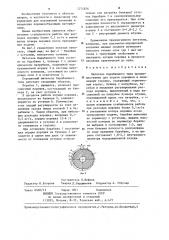 Питатель барабанного типа (патент 1274876)