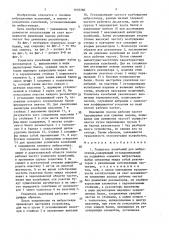 Усилитель колебаний для вибростенда (патент 1610360)