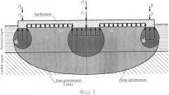 Плитно-ребристый фундамент мелкого заложения (патент 2561441)