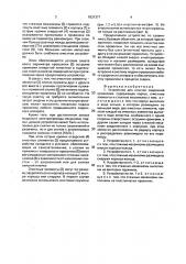Устройство для очистки сварочной проволоки (патент 1831377)