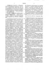 Устройство для разделения сыпучих материалов (патент 1694244)