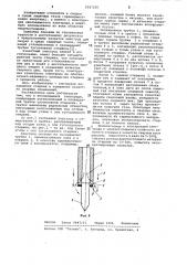 Неплавящийся электрод (патент 1057216)