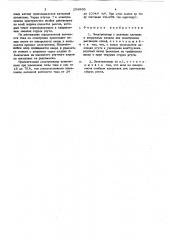 Электролизер с ртутным катодом (патент 204996)