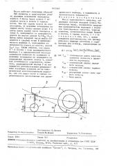 Шасси транспортного средства (патент 1613367)