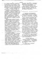 Сердечник для изготовления в грунте набивной сваи-оболочки (патент 747932)