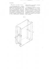 Строительный блок для зданий и захватное устройство для блока (патент 109717)