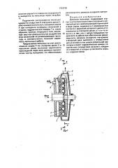 Дисковая мельница (патент 1703749)