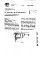 Способ реставрации фильтра (патент 1667899)