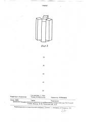 Забивная свая (патент 1768707)