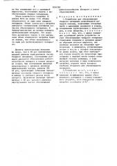 Устройство для обезвоживания твердого материала (патент 1604392)
