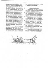 Устройство для сбора отработанного масла из агрегатов транспортных средств (патент 977236)