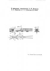 Крестовина с подвижным остряком (патент 46600)