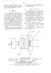 Трансформатор для питания медицинс-ких приборов (патент 838778)