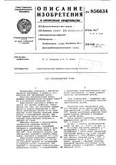 Резьбонакатной ролик (патент 856634)