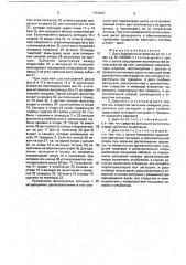 Диск буферного устройства (патент 1750967)