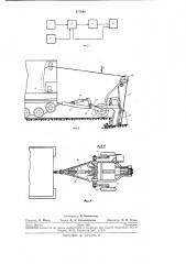 Устройство для управления ходом рабочего органа кабелеизвлекающей машины (патент 277048)