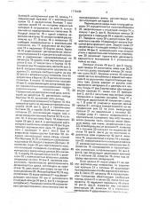 Зернистый фильтр (патент 1776430)