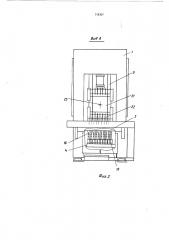 Установка для высокочастотной обработки (патент 518307)