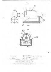 Устройство для нанесения гальванических покрытий контактным способом (патент 779446)