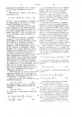 Устройство для возведения в степень (патент 1233146)