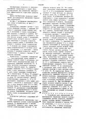 Устройство для определения эффективности тормозных средств поезда (патент 1463581)