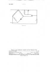 Компенсационный стабилизатор напряжения (патент 123579)