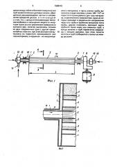 Центробежный распылитель жидкости (патент 1588443)