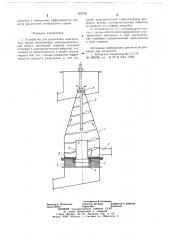 Устройство для разделения минерального сырья (патент 668702)
