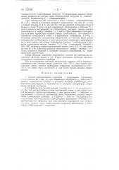 Способ радиоактивного каротажа и устройство для его осуществления (патент 132730)