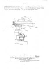 Копиронесущий механизм станка (патент 574276)
