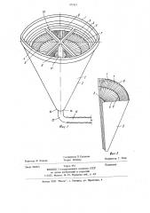 Аэрируемый пруд-отстойник (патент 971821)