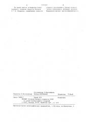 Двухпоточный соломосепаратор (патент 1266483)