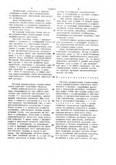 Система рециркуляции отработавших газов карбюраторного двигателя внутреннего сгорания (патент 1502872)