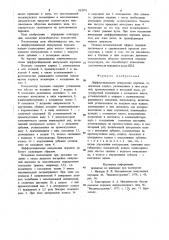 Дифференциальная импульсная передача (патент 912991)