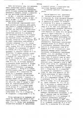 Многобойковый гидроударный механизм (патент 872746)