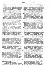 Устройство для вычисления концентрации газов в хроматографии (патент 997041)