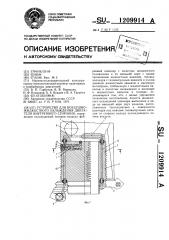 Устройство для воздушно-жидкостного охлаждения двигателя внутреннего сгорания (патент 1209914)