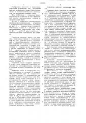 Диэлектрическое калибровочно-сортировальное устройство (патент 1327970)