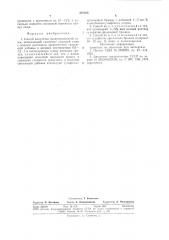 Способ получения гранулированной сажи (патент 887604)