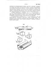 Ультравысокочастотная линия передачи (патент 76553)