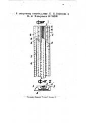 Счетная линейка из пластической массы (патент 24160)