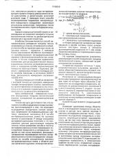 Способ определения толщины пленки (патент 1742612)