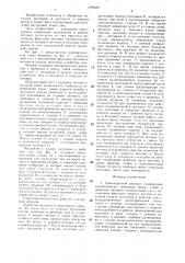 Гайконарезной автомат (патент 1399030)